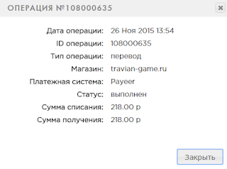 игра с выводом