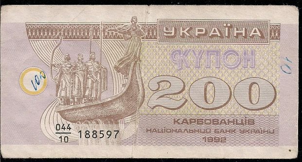 Dani's paper money collection: Ukraine P89 - 200 Karbovantsiv 1992