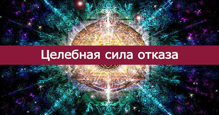 отказ гражданину в оказании медицинской помощи. целебная сила зимы 3 класс. сила отказ помощь. недопустимость отказа в оказании медицинской помощи. сила отказ помощь.