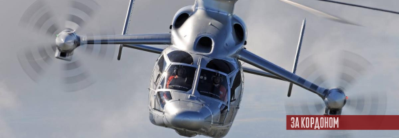 Airbus Racer претендує на розвідника армії США