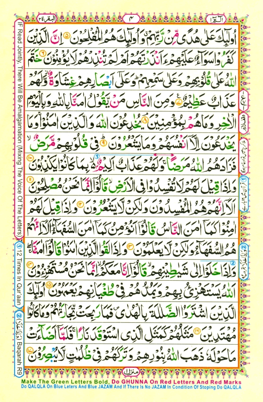 Complete Quran Pdf Format