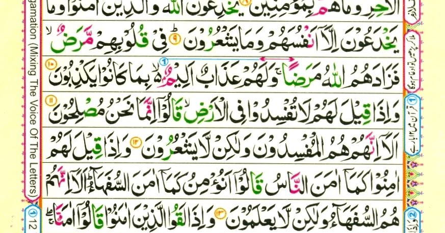 Free Quran Pdf File