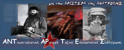 ΑΝΤ.ΑΡ.Τ.Ε.Σ