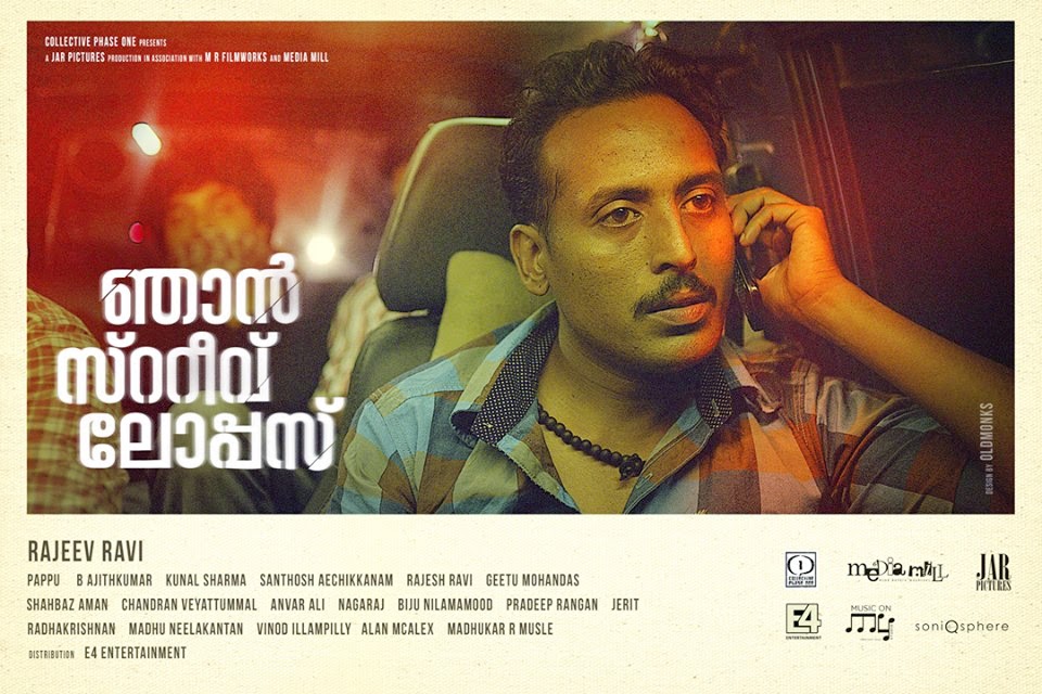 Images of Njan Steve Lopez Malayalam movie