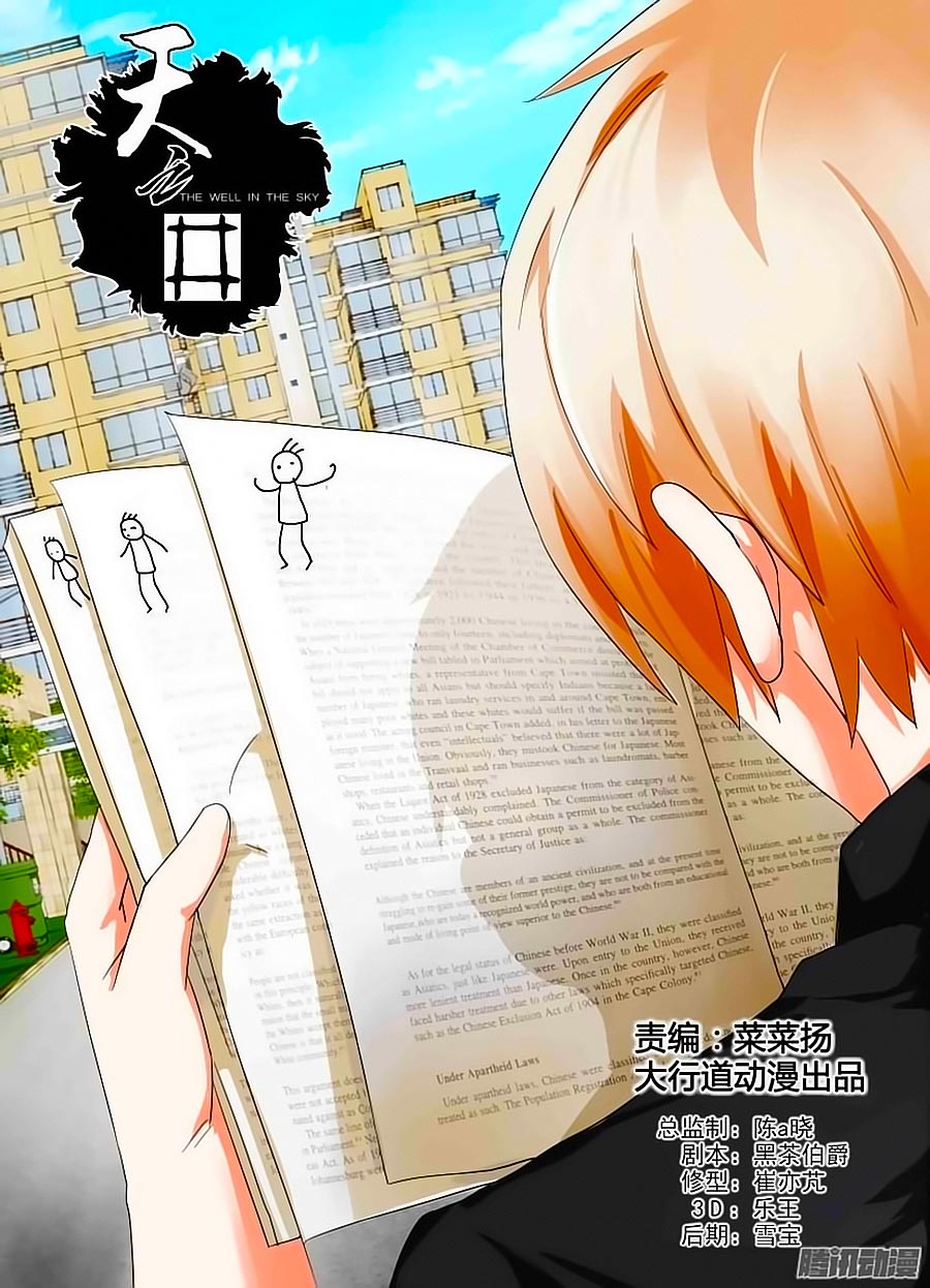 Thiên Chi Tĩnh Chap 3 - Next Chap 4