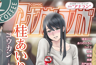 COMIC アナンガ・ランガ vol.07 [COMIC Ananga Ranga vol.07] rar free download updated daily