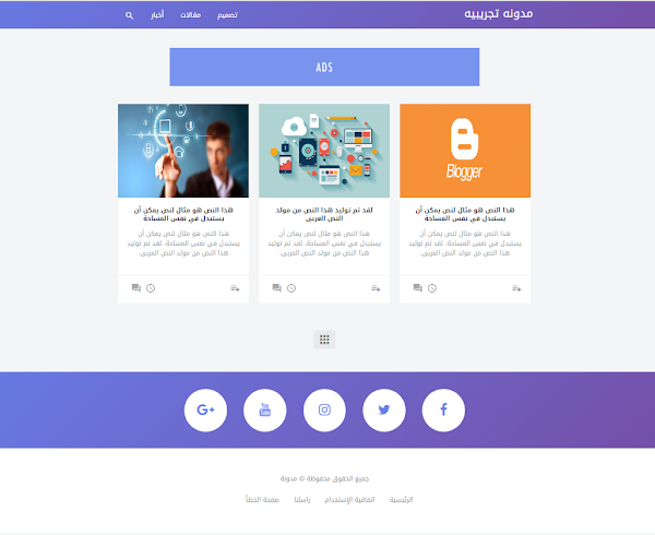 تحميل وتركيب قالب مجلة افضل قالب بلوجر يدعم السيو 2018 تحميل وتركيب قالب مجلة افضل قالب بلوجر يدعم السيو 2018