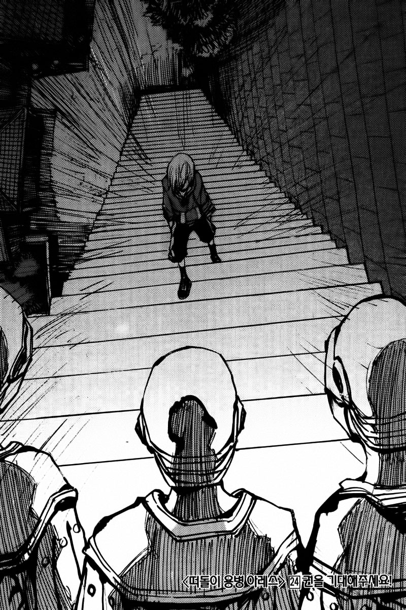 Ares - Kiếm sĩ lang thang chap 180