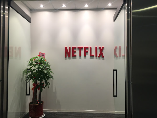 倚重台灣IC設計能力，Netflix竹科辦公室開張！