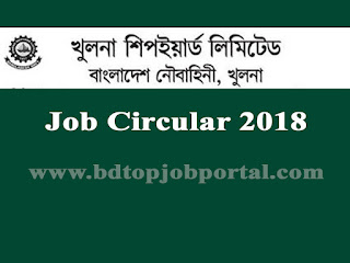 Khulna Shipyard Limited Job Circular 2018