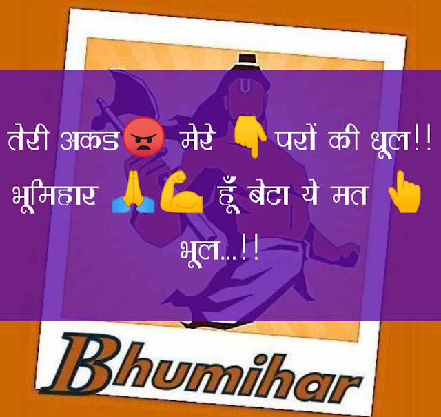 Bhumihar Status,Bhumihar Status In Hindi,Bhumihar Attitude Status In Hindi,Best Bhumihar Status,Royal Bhumihar Status,Bhumihar Status In Hindi For Fb,Jai Bhumihar Status