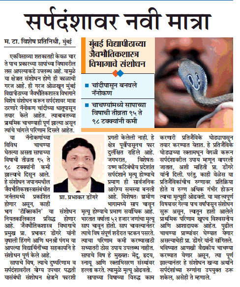 Marathi Balgeet Snake Information In Marathi Marathi Balgeet Snake Information In Marathi