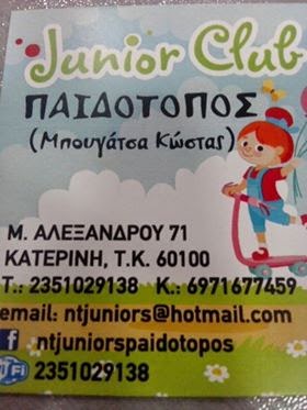 ΠΑΙΔΟΤΟΠΟΣ