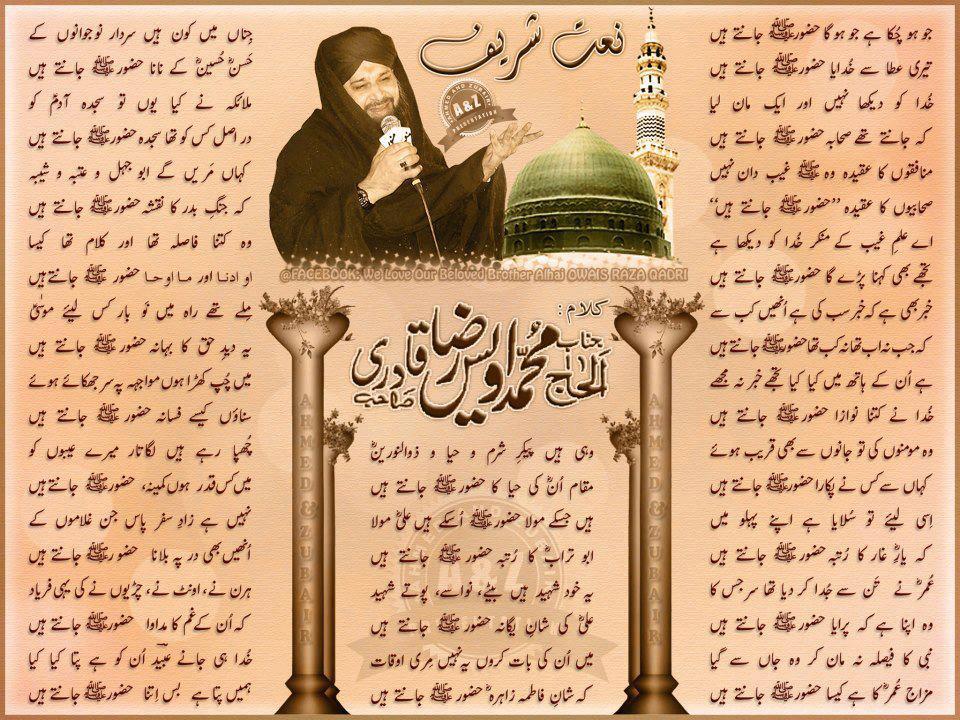 Ishq-e-Mustafa صلى الله عليه وسلم: June 2013