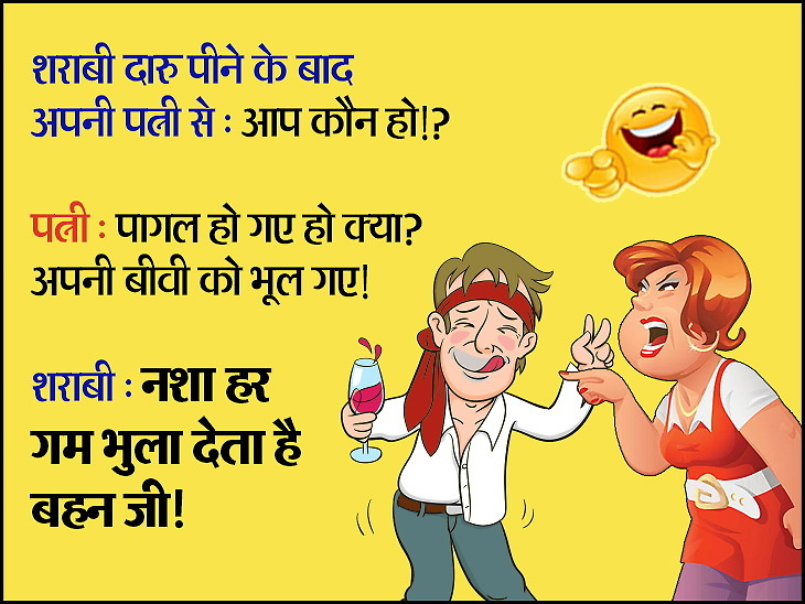 Husband Wife Jokes Chutkule Funny Jokes In Hindi - Images | блог ...