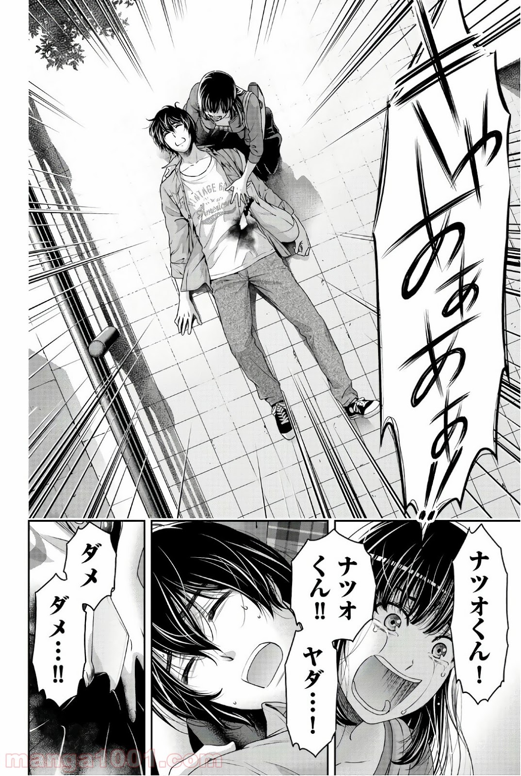 ドメスティックな彼女 - Raw 【第185話】 - Manga1001.com