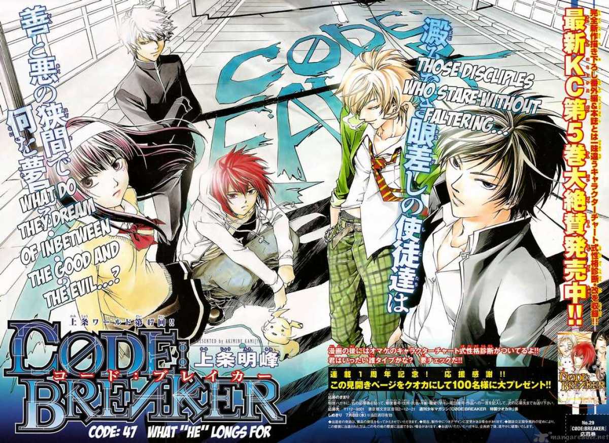 Anime Japanese ♥: Code Breaker [Online]