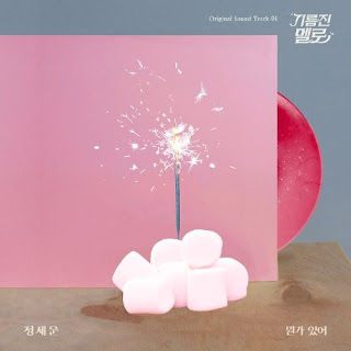 Download [Single] Jeong Sewoon – Wok of Love OST Part.1 Mp3