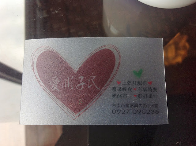 【台中-南區】興大商圈新美食“「愛順子民」輕食特餐”