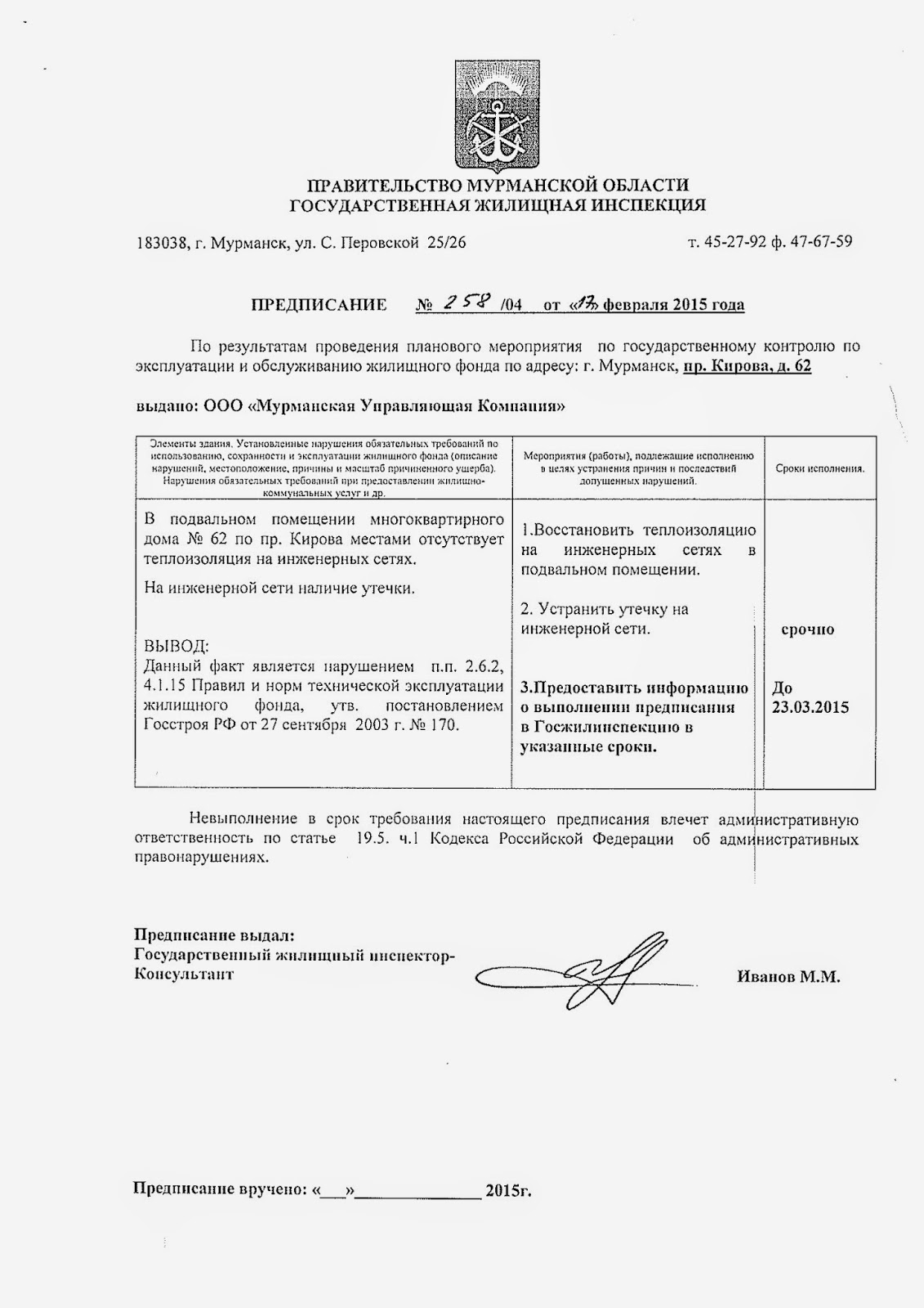 обслуживающая компания жкх по адресу. хоум менеджмент управляющая компания красногорск. юни дом управляющая компания мурманск. к какой управляющей компании относится дом по адресу. ук хоум сервис красноярск.