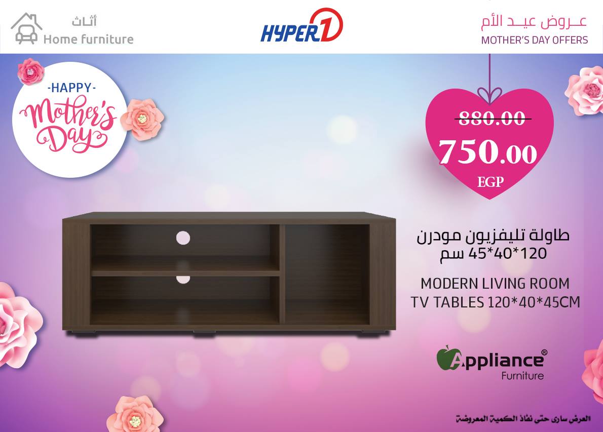 عروض هايبر وان الاحد 17 مارس 2019 حتى نفاذ الكمية عروض هايبر وان الاحد 17 مارس 2019 حتى نفاذ الكمية