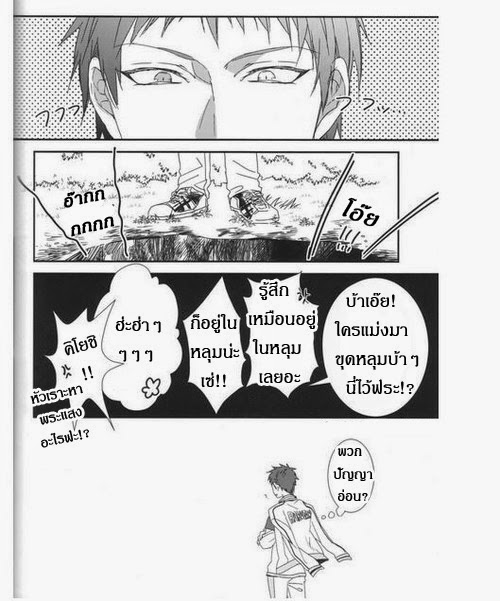 Yaoi Hole