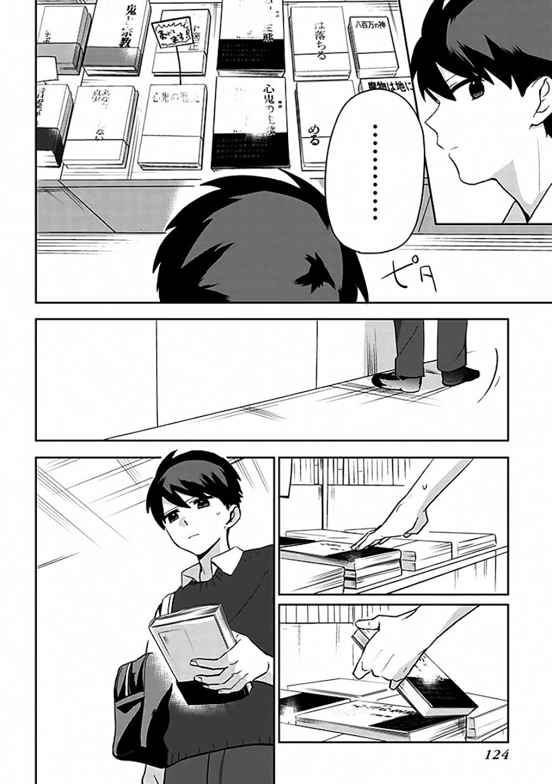 Oni futatsu - หน้า 12