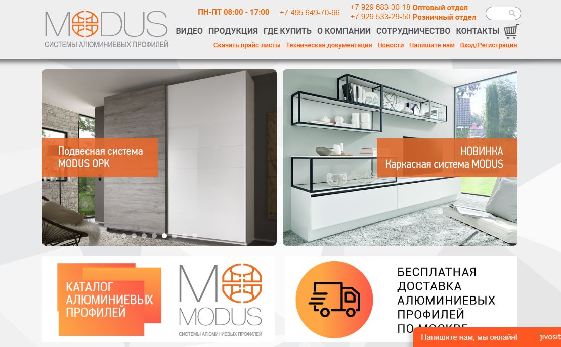 Ts 101 профиль вертикальный modus. профиль вертикальный модус. модус мебельная фурнитура. профиль модус серебро глянец. Alutech alt c43 характеристики.