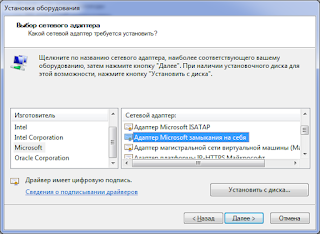 Добавляем лупбек интерфейс в Windows Добавляем лупбек интерфейс в Windows
