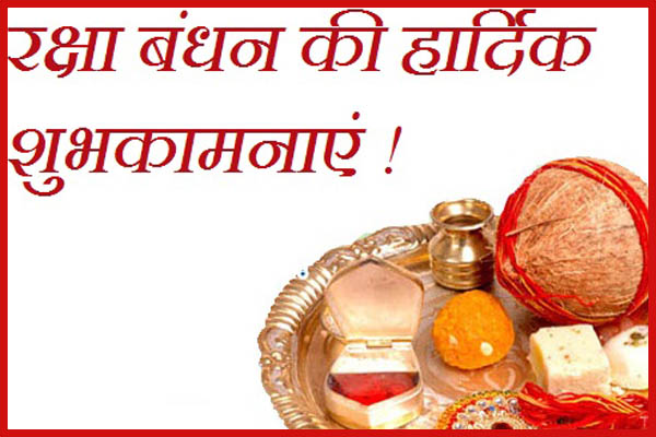 Happy Raksha Bandhan Status in Hindi 