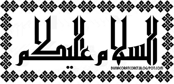 Kaligrafi Khat Kufi Lapadz 