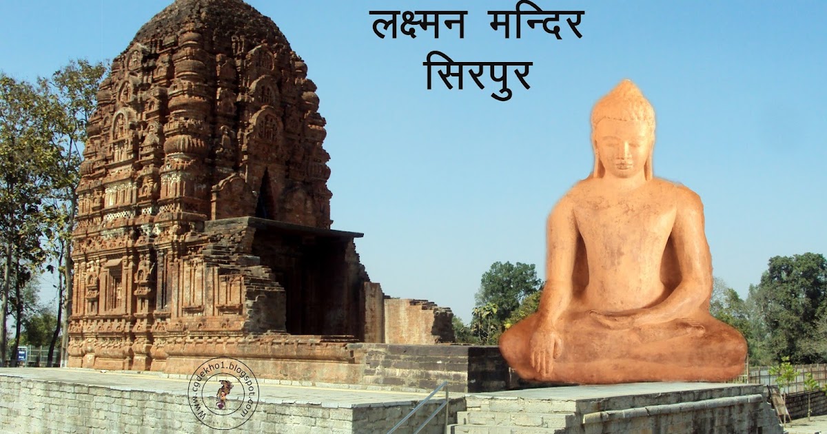 छत्तीसगढ़ के धार्मिक स्थल (Religious sites of Chhattisgarh) छत्तीसगढ़ के धार्मिक स्थल
