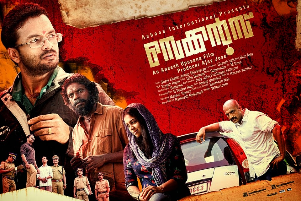 'Seconds' Malayalam movie review