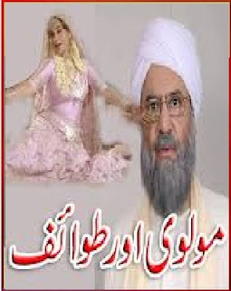 Molvi Aur Tawaif Novel By Qazi Haris, free Download molvi aur tawaif pdf, 