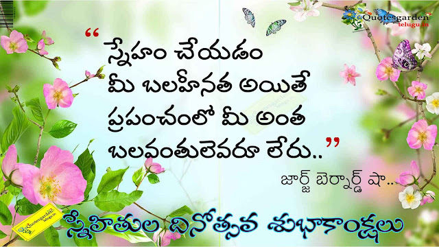 Friendship day quotes greetings wallpapers images in telugu 766 ...