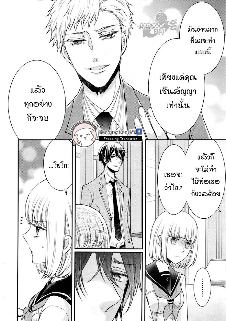 Shinobi Shijuusou - หน้า 10