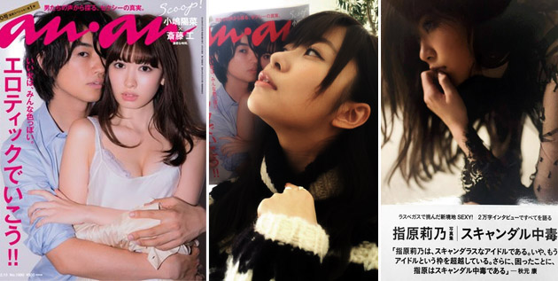 http://akb48-daily.blogspot.jp/2016/02/sashihara-rino-x-kojima-haruna-cross.html
