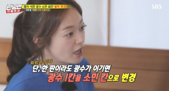 오늘 런닝맨 친 이광수 ㅋㅋㅋ.jpg | 인스티즈