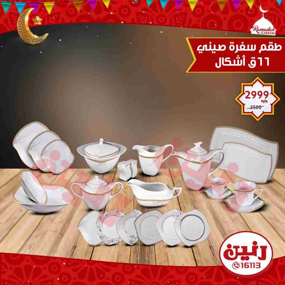 عروض رنين عروض رنين