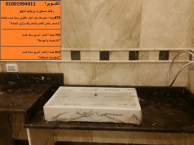 الفرق بين الرخام والجرانيت اسعار الجرانيت اسعار الرخام مصنع