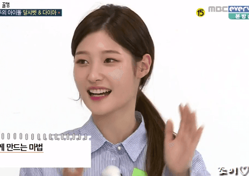 오늘자 주아돌 미모 어마어마한 정채연컷.gif(데이터주의) | 인스티즈