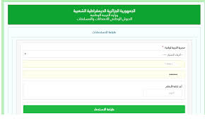 سحب استدعاء مسابقات توظيف وزارة التربية الوطنية 2016 1 سحب استدعاء مسابقات توظيف وزارة التربية الوطنية 2016
