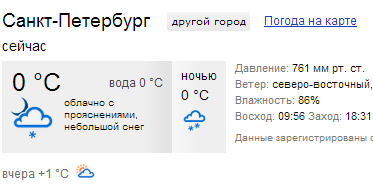 Температура летом 2010 в москве. Погода всанкитпетербурге. Какое сейчас давление в питере. Какое сейчас давление в питере. Какое сейчас давление в питере.