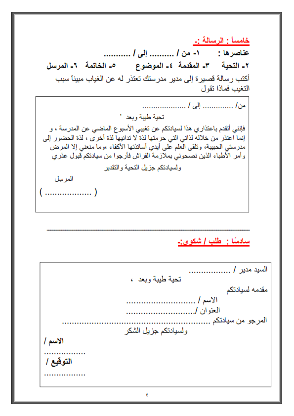 كيفية كتابة اعلان في اللغة العربية
