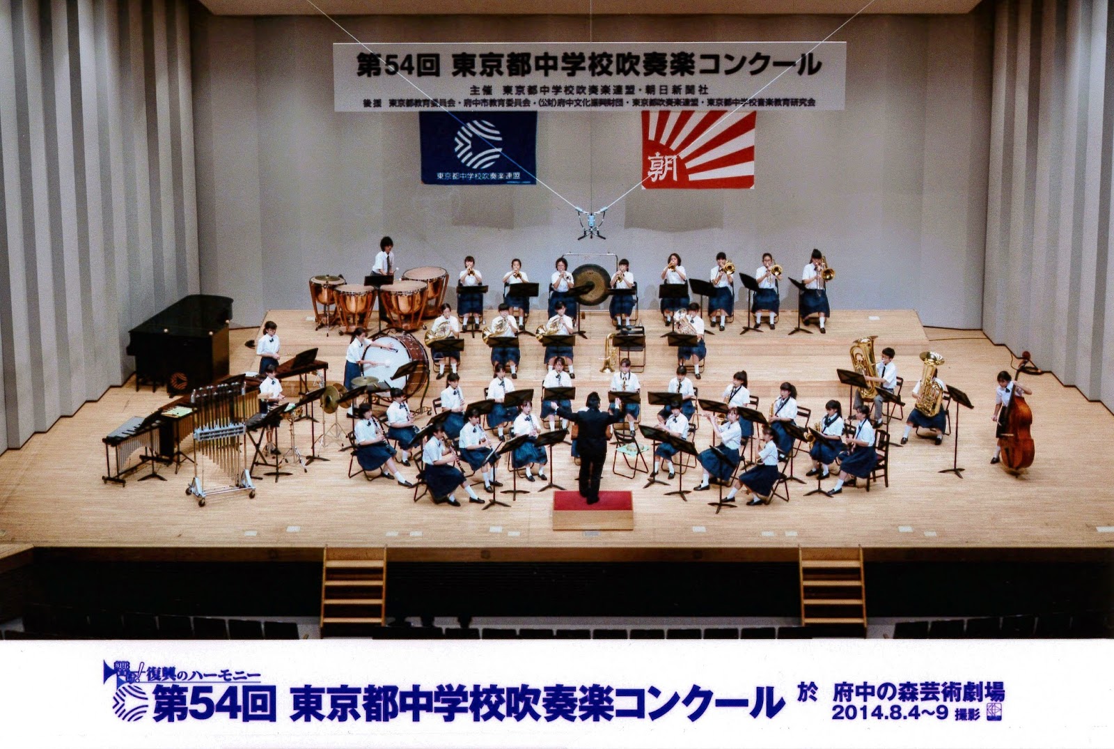 つばさの会 2014.8.4 第54回東京都中学校吹奏楽コンクール銀賞受賞 つばさの会 2014.8.4 第54回東京都中学校吹奏楽コンクール銀賞受賞