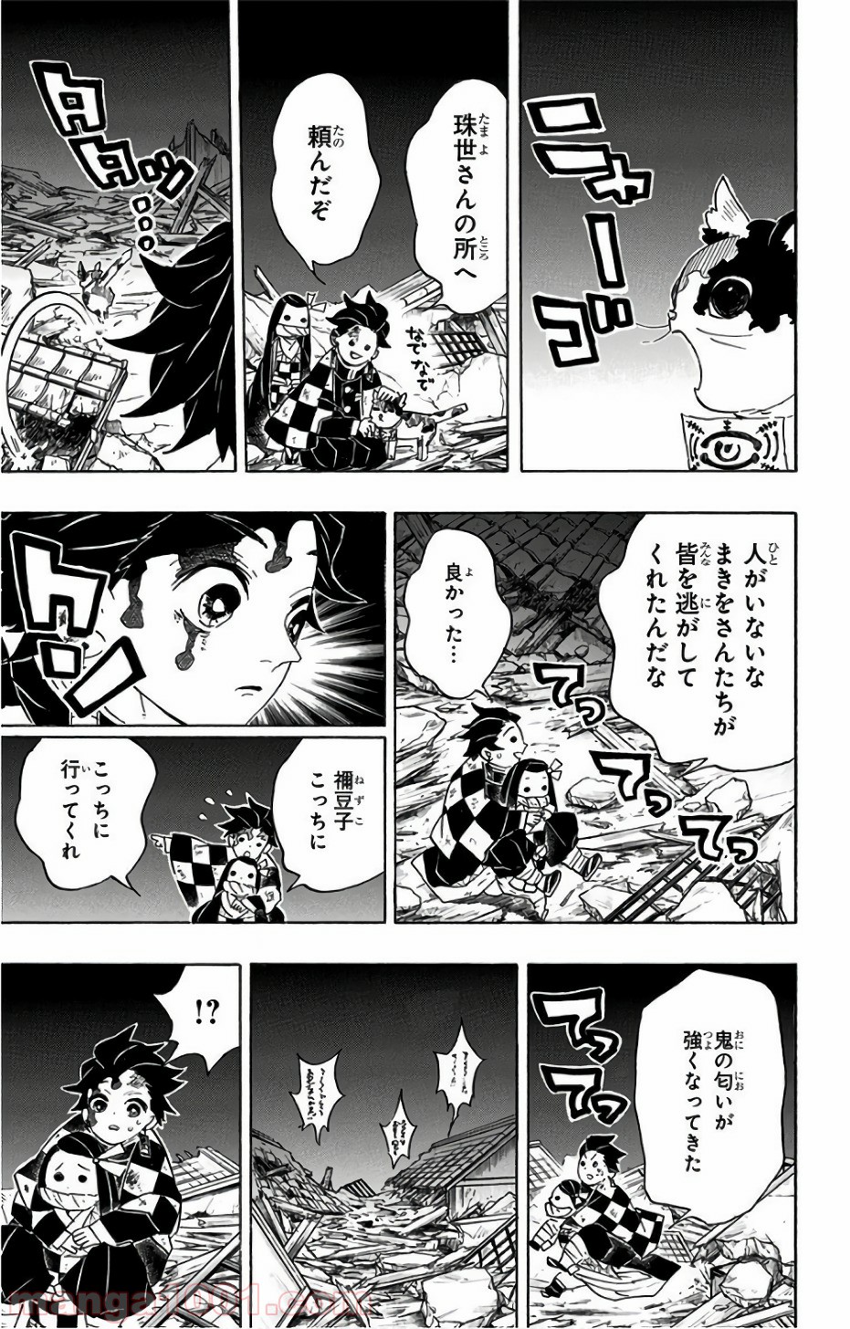 鬼滅の刃 - Raw 【第95話】 - Manga1000.com