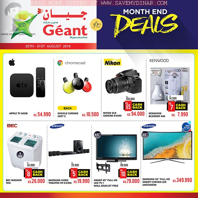 Geant Kuwait - Month End Deals