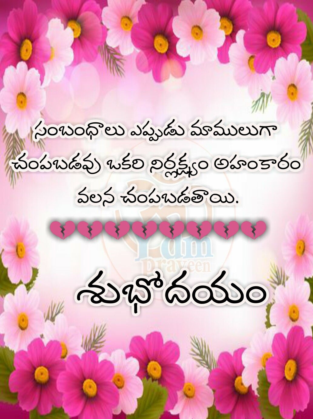 good morning images in telugu