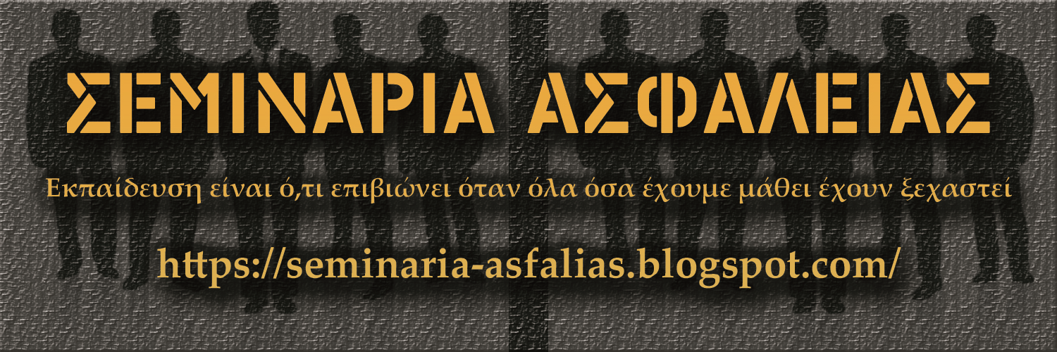 Σεμινάρια-Ασφαλείας Seminaria-Asfaleias (Blogspot)