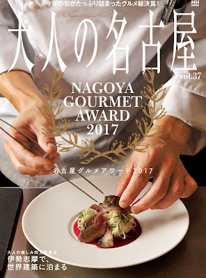 Otona no Nagoya vol.37 raw zip dl